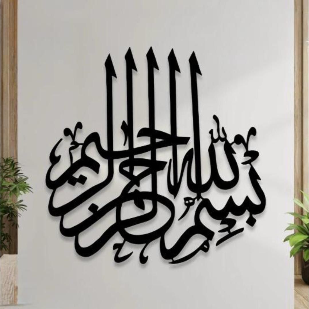 Elegant Black 3D Calligraphy Wall Art - 1 Pc Home Decor